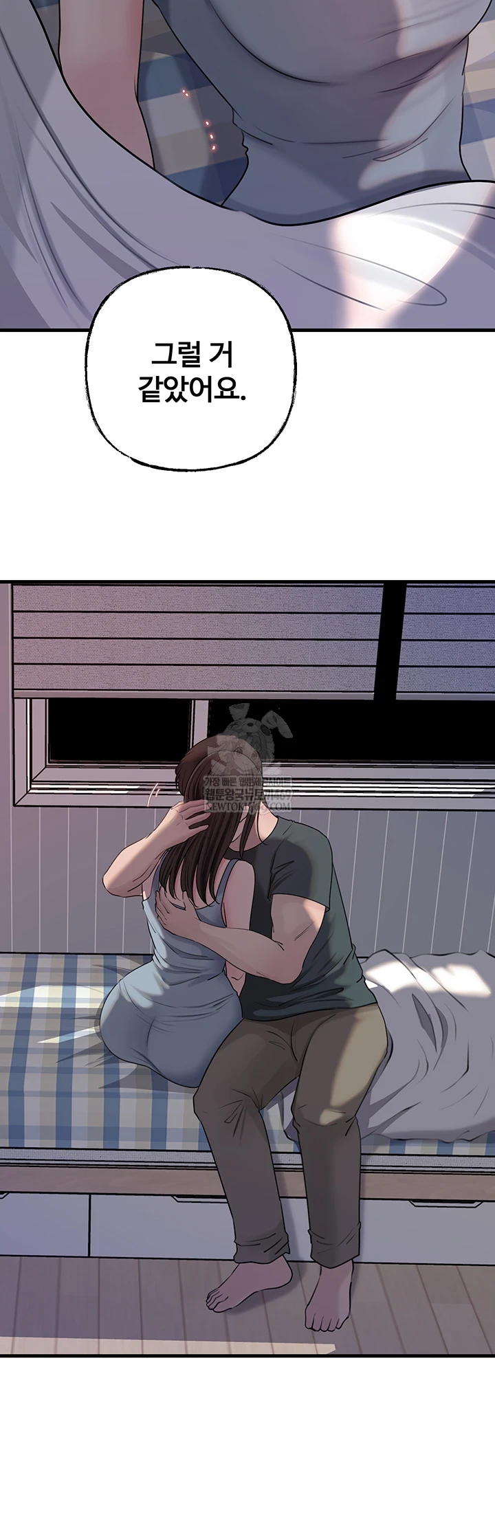 Not the Daughter, but the Mother Raw 56