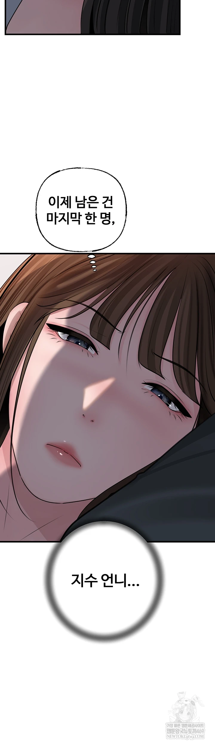 Not the Daughter, but the Mother Raw 61