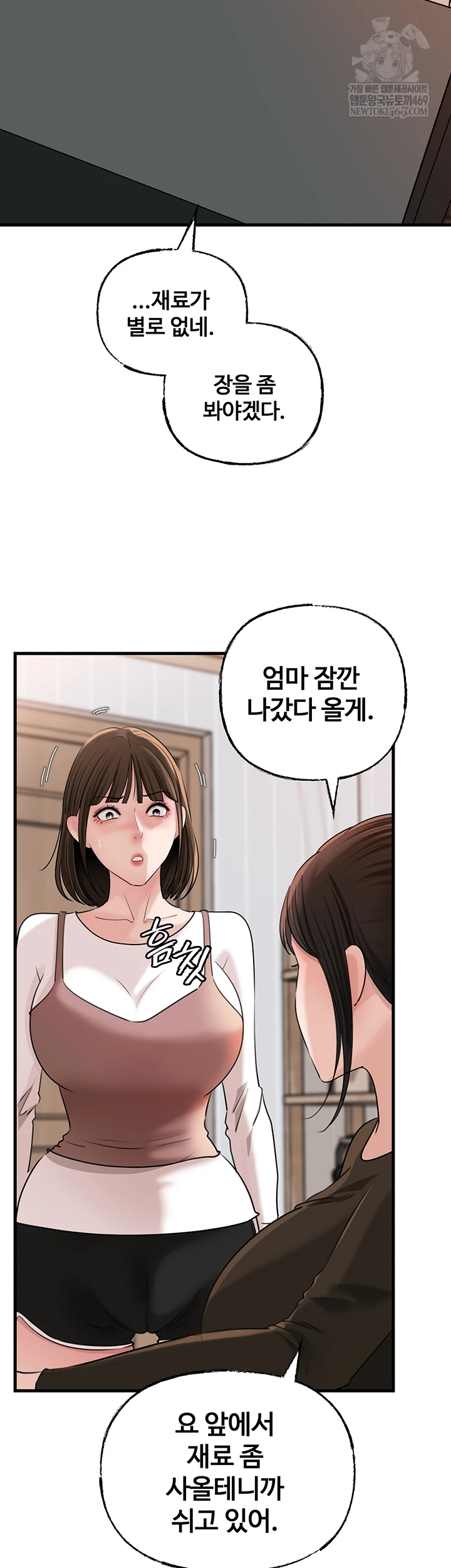 Not the Daughter, but the Mother Raw 8