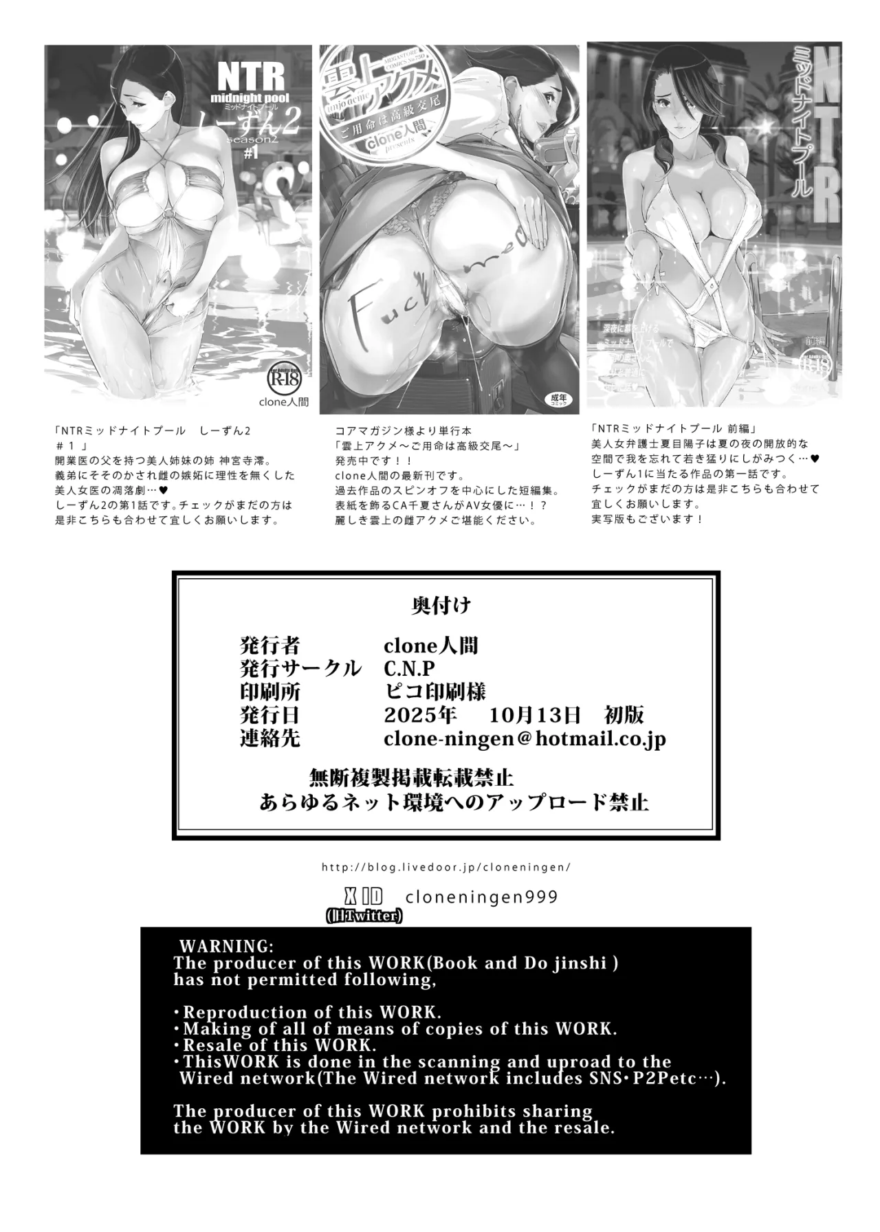 NTR Midnight Pool Season 2 #4 66