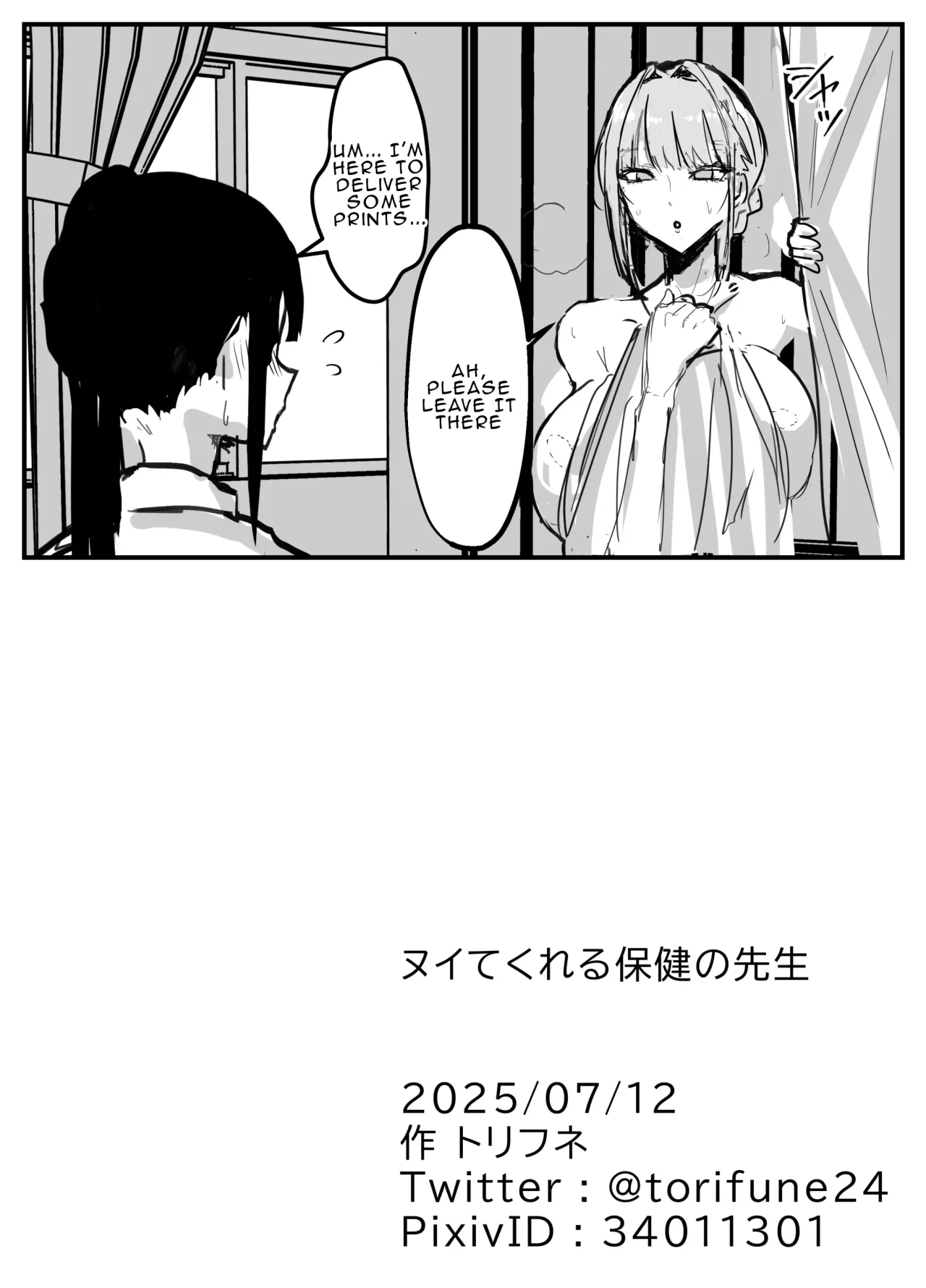 Nuite Kureru Hokenshitsu no Sensei 33