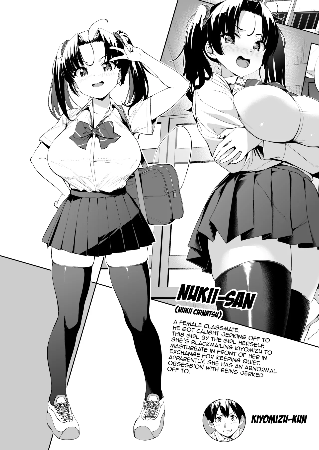 Nukii-san Shikorare Chance 2 3