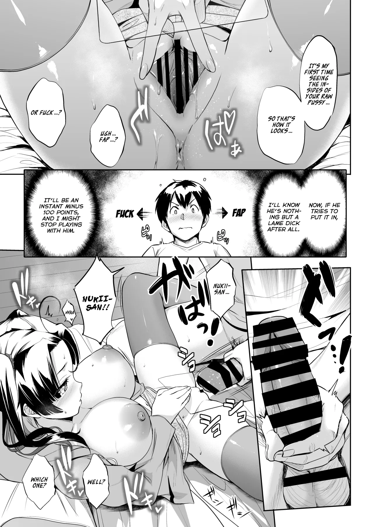 Nukii-san Shikorare Chance 2 34