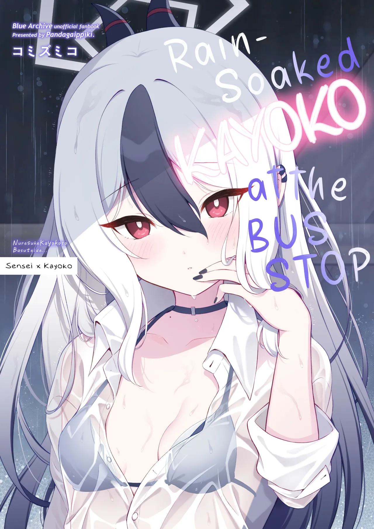 Nuresuke Kayoko to Bustei de... + Omake Manga Ano Hi no Sonogo... 1