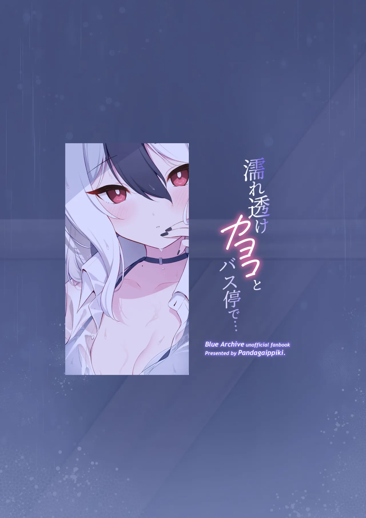 Nuresuke Kayoko to Bustei de... + Omake Manga Ano Hi no Sonogo... 32
