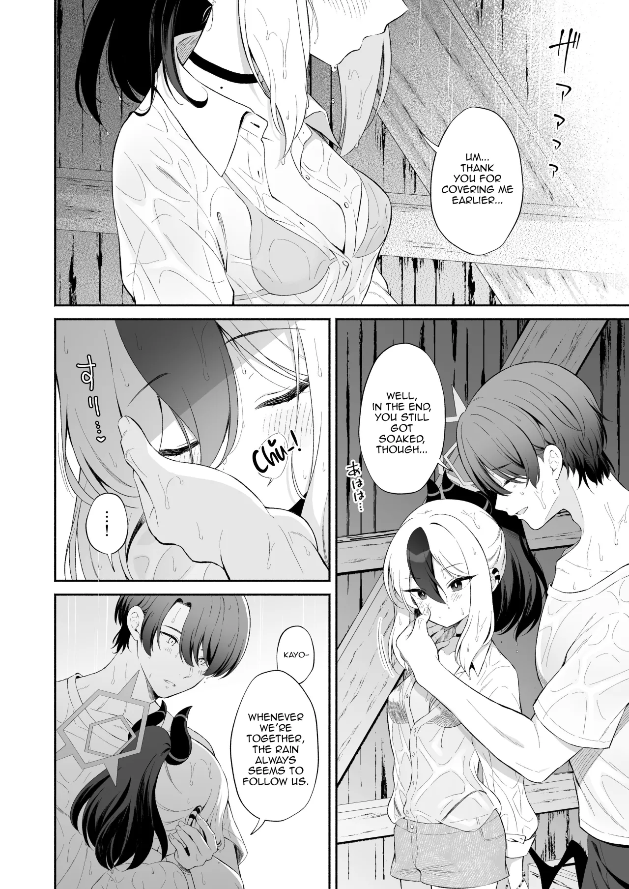 Nuresuke Kayoko to Bustei de... + Omake Manga Ano Hi no Sonogo... 5