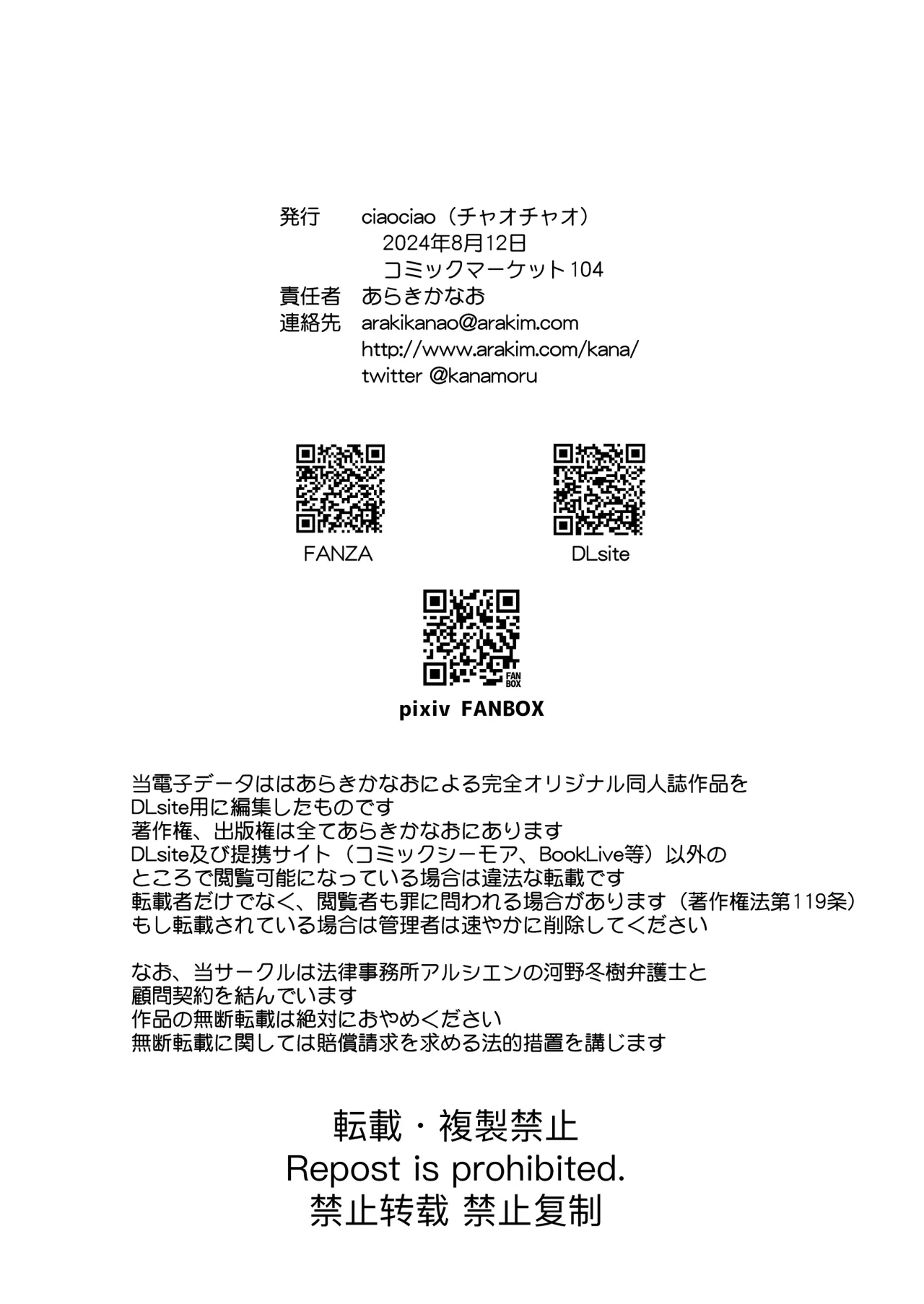 Nyotaika Shita Ore no Tadareta Gakusei Seikatsu IF 32