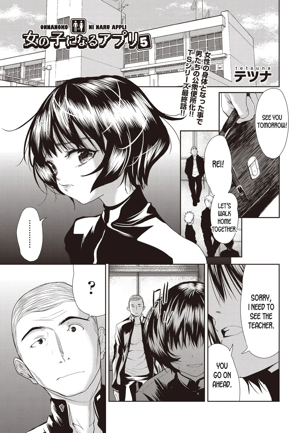 Nyotaika Shitara Kuzuotoko no Omocha ni Saremashita 108