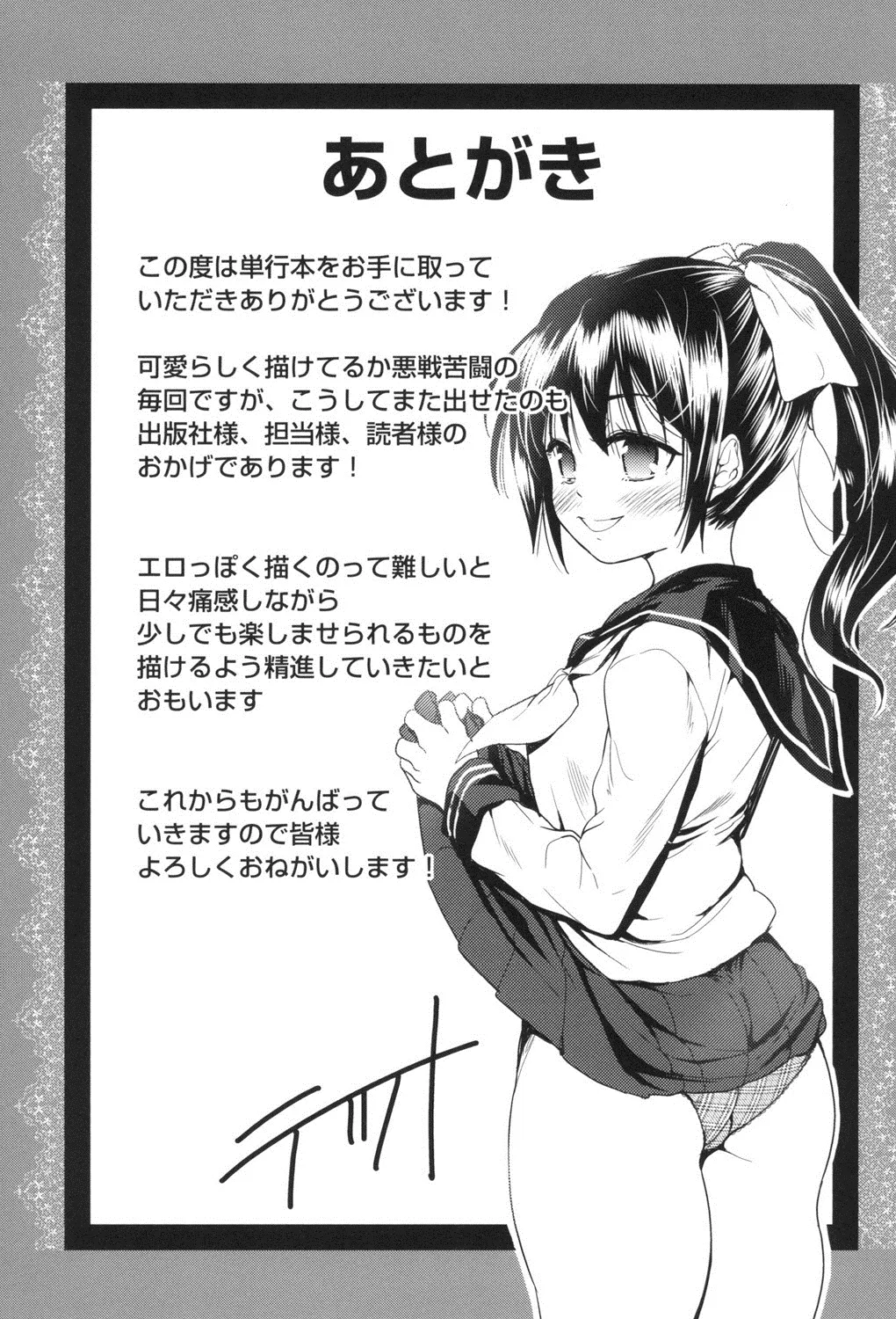 Nyotaika Shitara Kuzuotoko no Omocha ni Saremashita 194