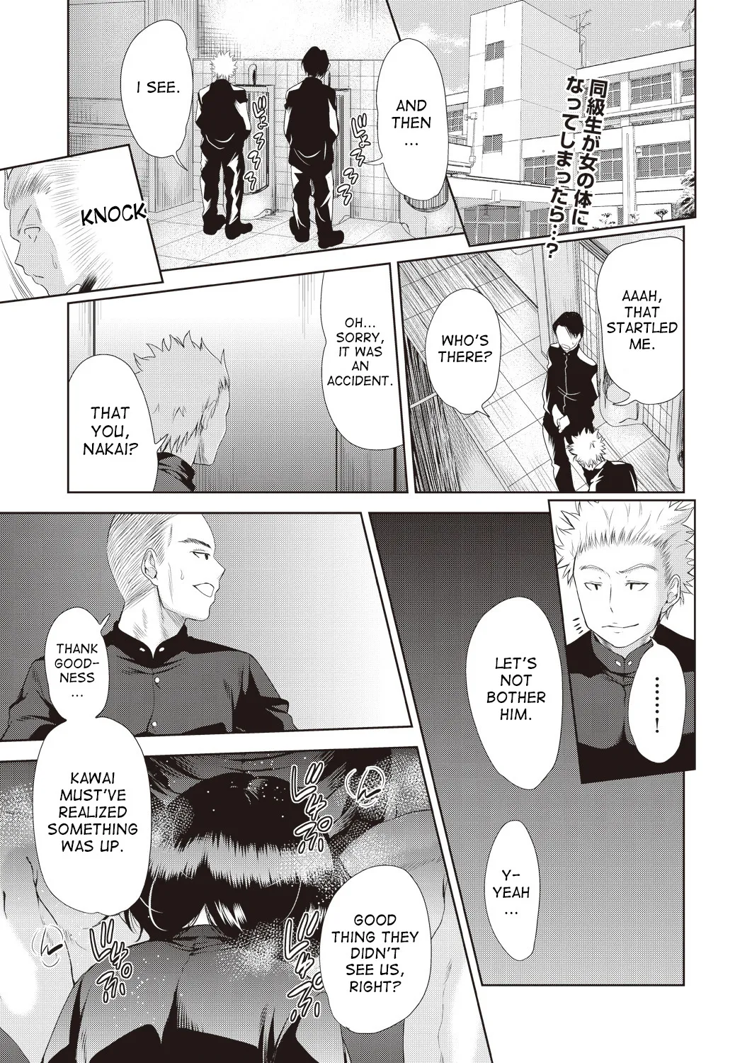 Nyotaika Shitara Kuzuotoko no Omocha ni Saremashita 36