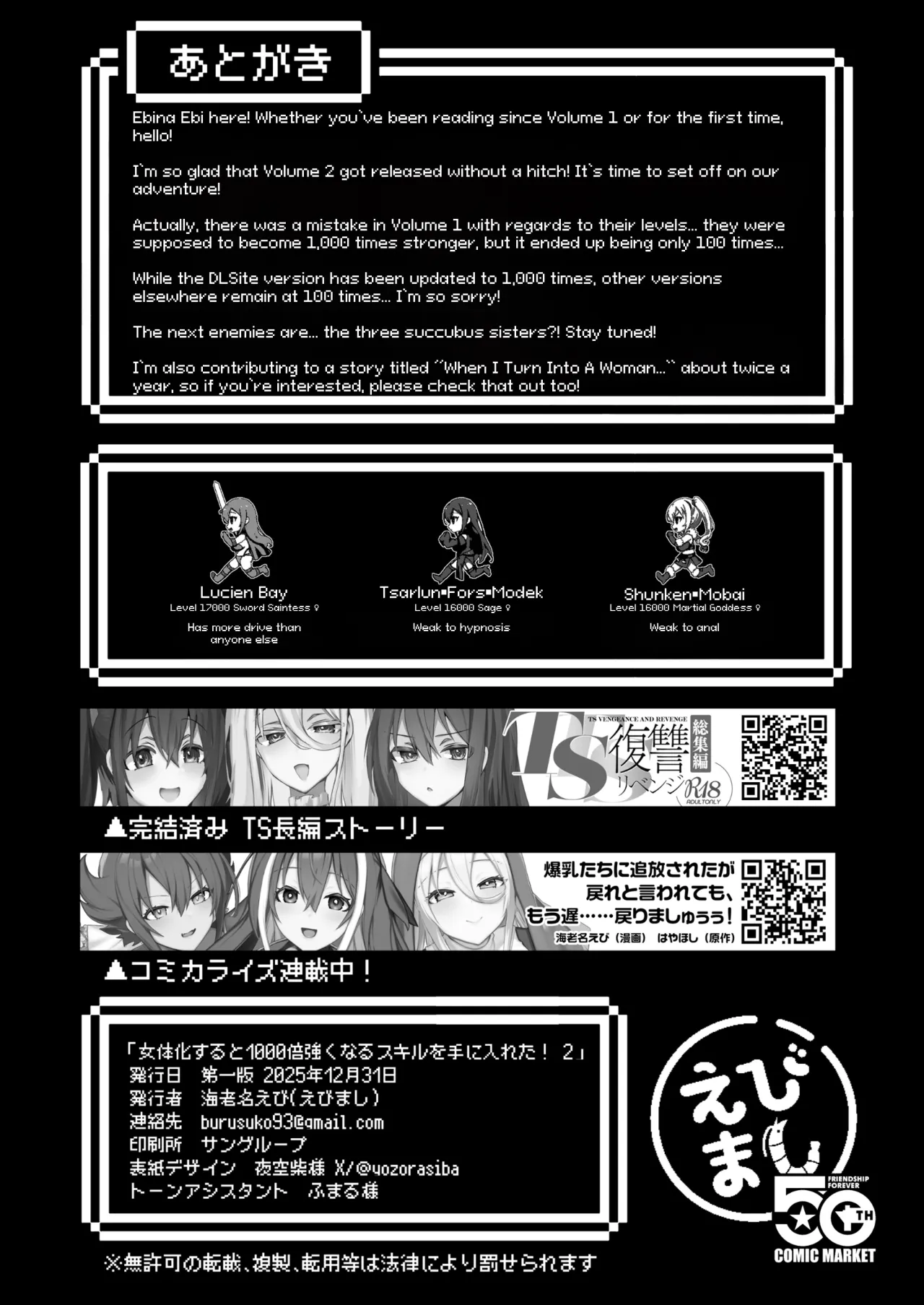 Nyotaika suru to 1000-bai Tsuyoku Naru Skill o Te ni Ireta! 2 30