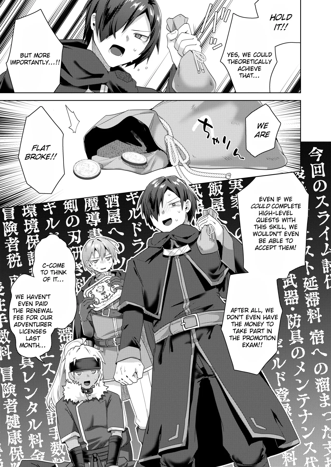 Nyotaika suru to 1000-bai Tsuyoku Naru Skill o Te ni Ireta! vol.1 15
