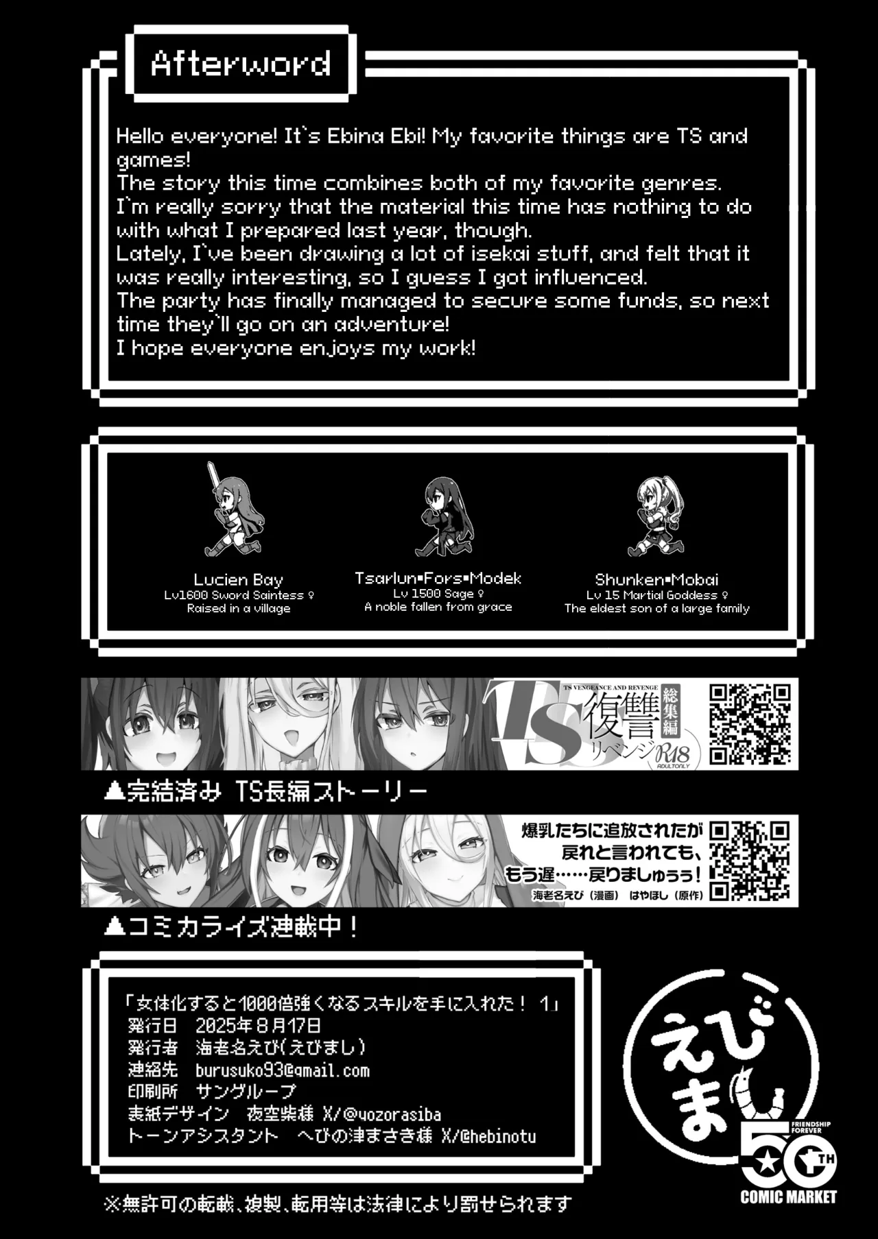 Nyotaika suru to 1000-bai Tsuyoku Naru Skill o Te ni Ireta! vol.1 30