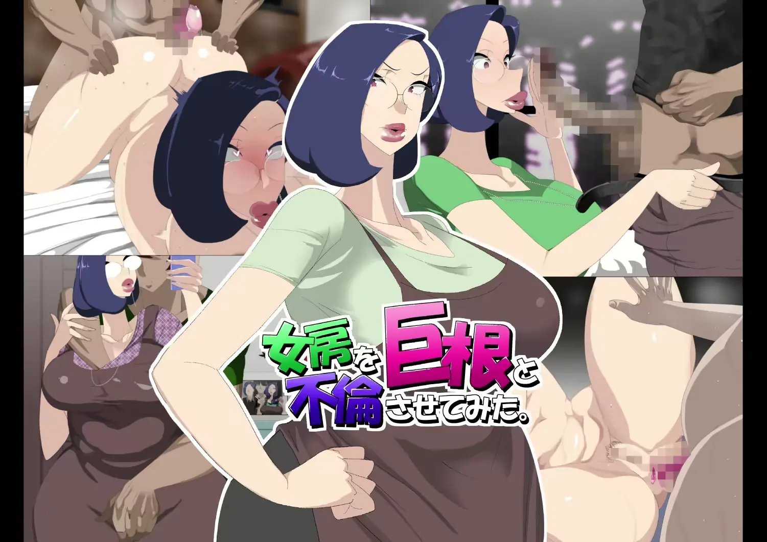 Nyoubou o Kyokon to Furin Sasete Mita | I Made My Wife Have An Affair With A Man With A Huge Penis 1