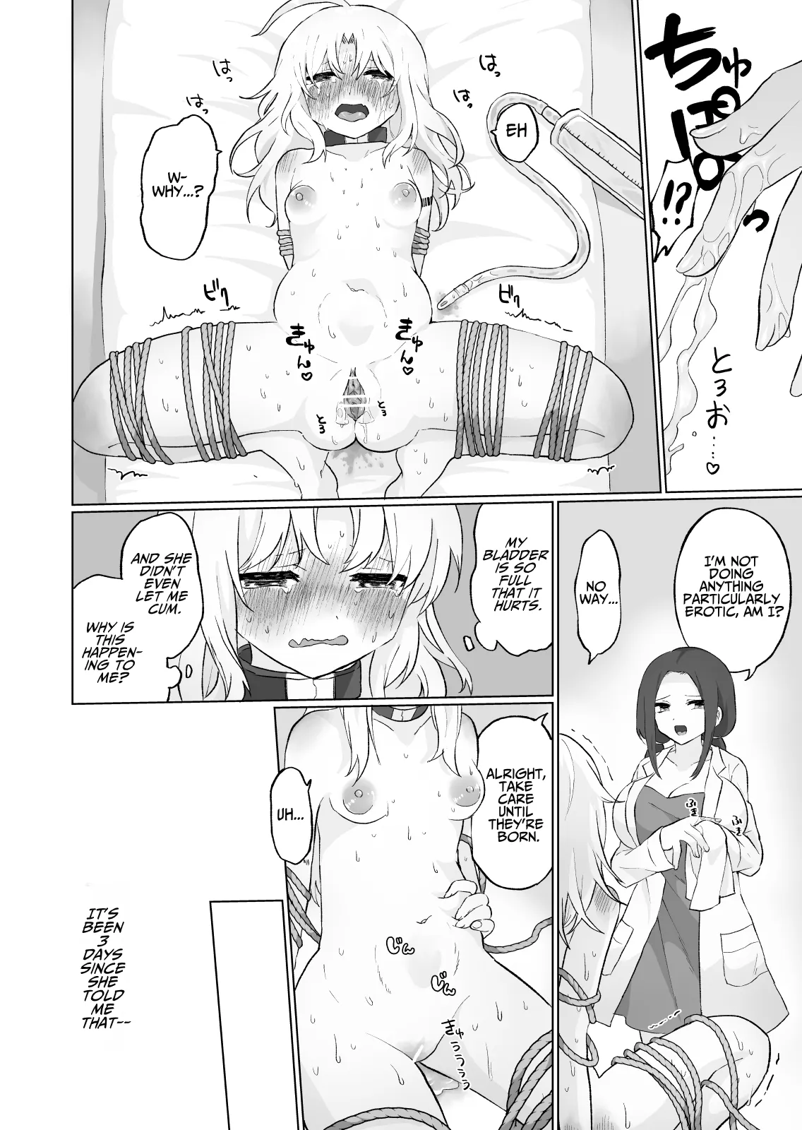 Nyoudou Boukou Zeme Tanpenshuu 5