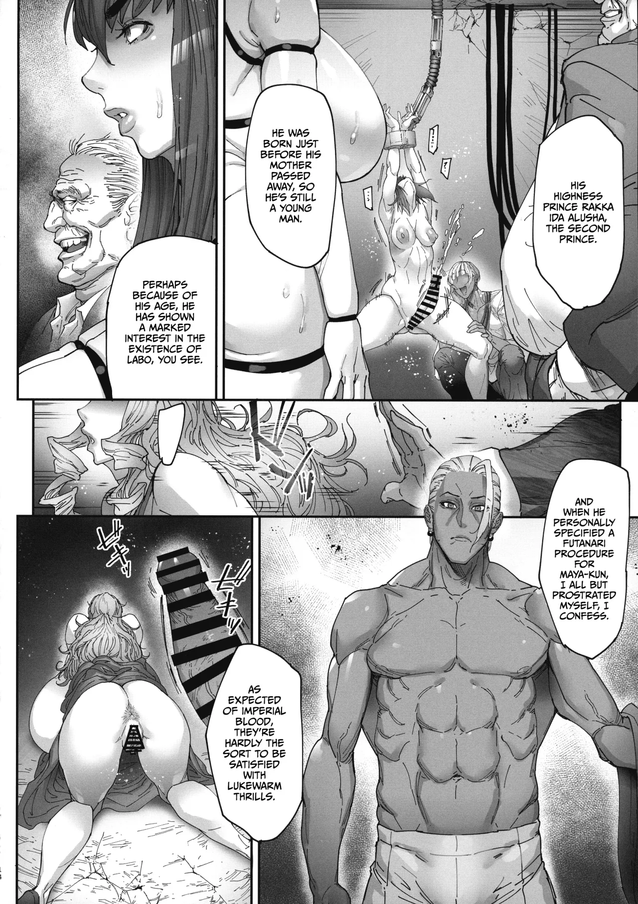 Nyuujoku no Ori ~Hitozuma Sousakan Atsuko~ San 12
