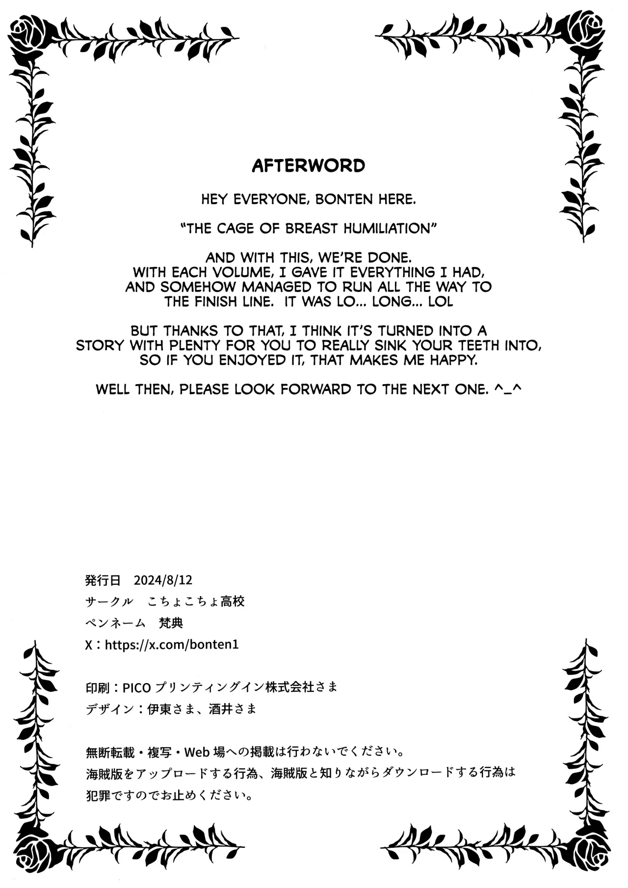 Nyuujoku no Ori ~Hitozuma Sousakan Atsuko~ San 55