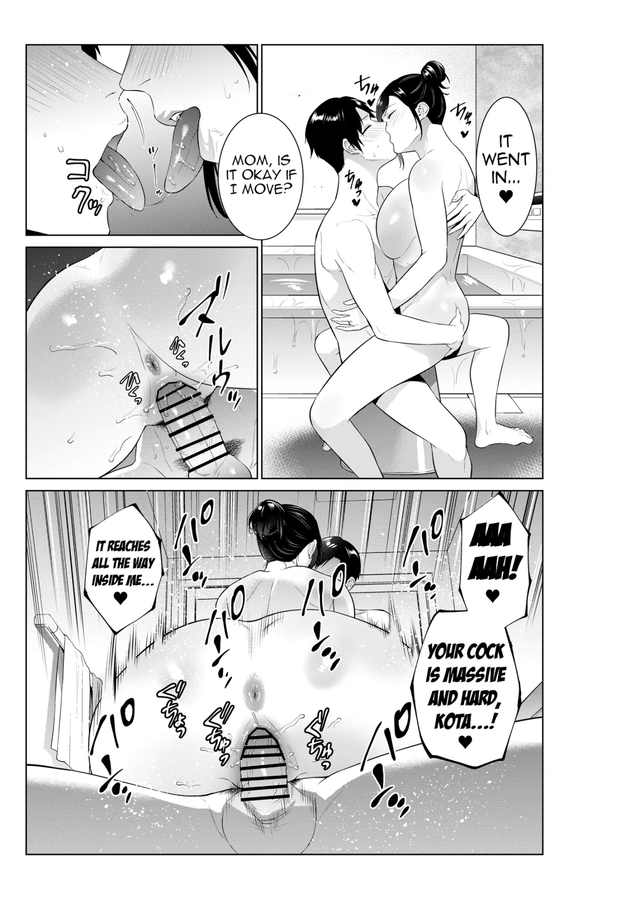 Nyuuyoku kara Hajimaru Haha to no Nikuyoku Seikatsu 16