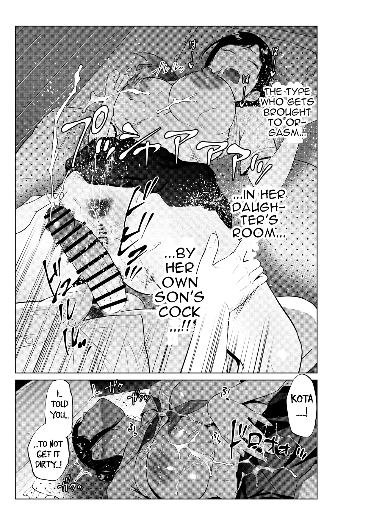 Nyuuyoku kara Hajimaru Haha to no Nikuyoku Seikatsu 32