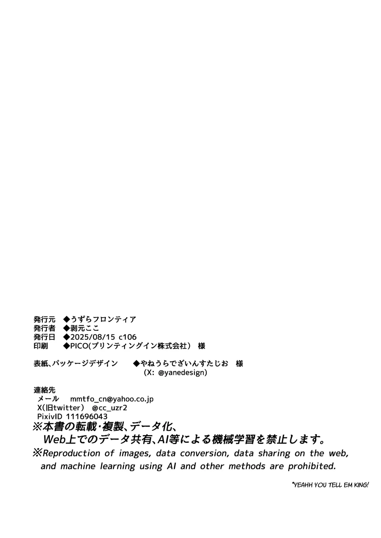 Ochinpo Gourmet Reporter Mue-chan 89