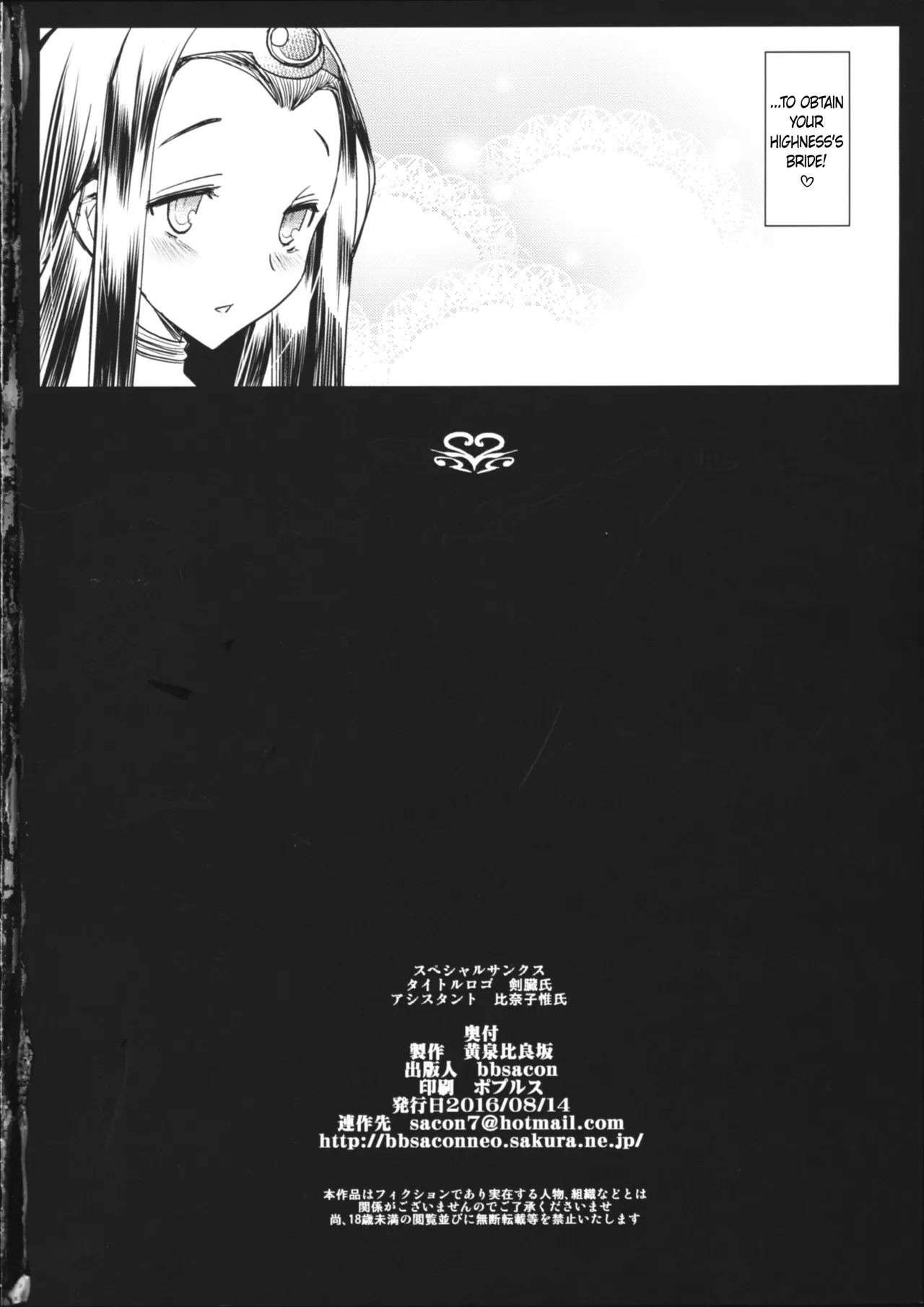 Ochizuma no Inka 33