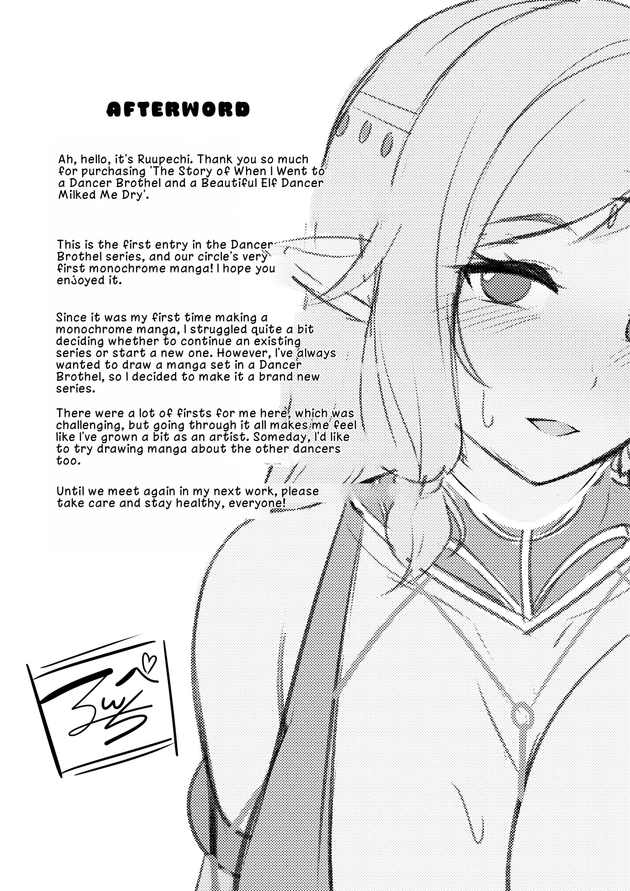 Odoriko Shoukan ni Ittara, Bijin Elf no Odoriko ga Ippai Shiboritotte Kureta Ohanashi 33