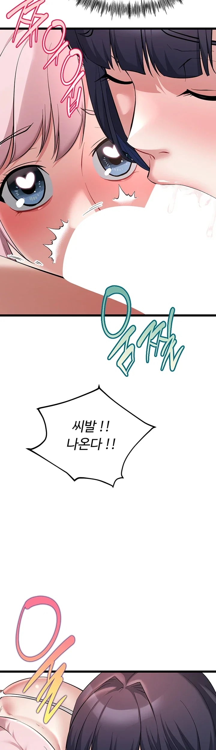 Ogh Reboot Raw Chapter 37 - Page 2