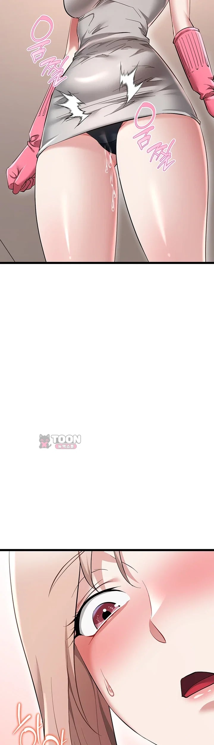 Ogh Reboot Raw Chapter 37 - Page 32