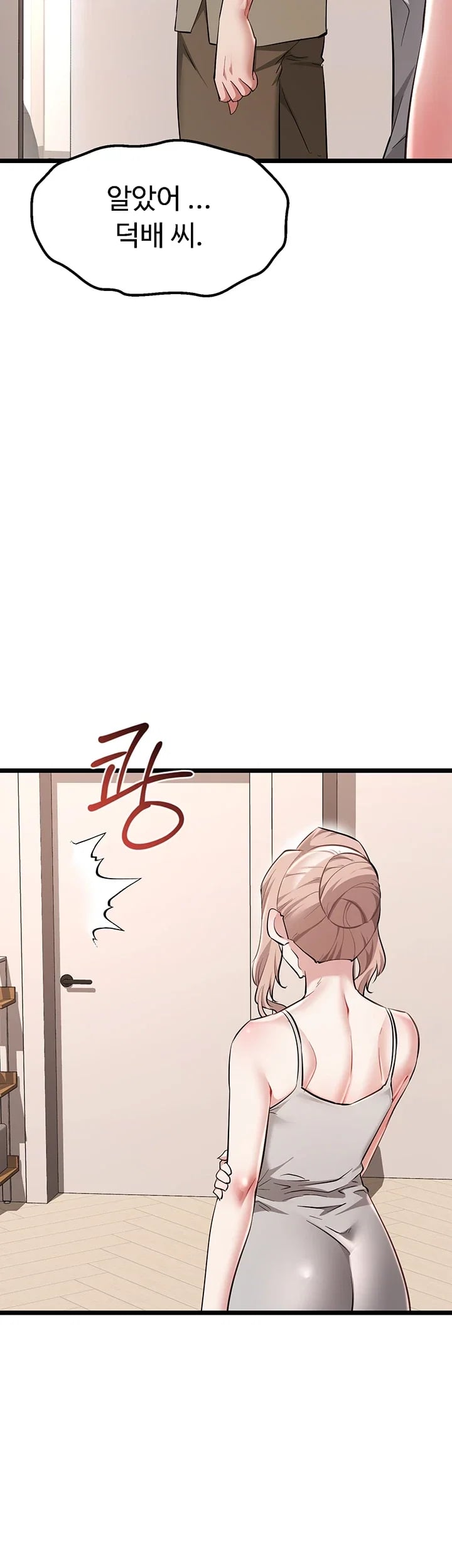 Ogh Reboot Raw Chapter 37 - Page 40