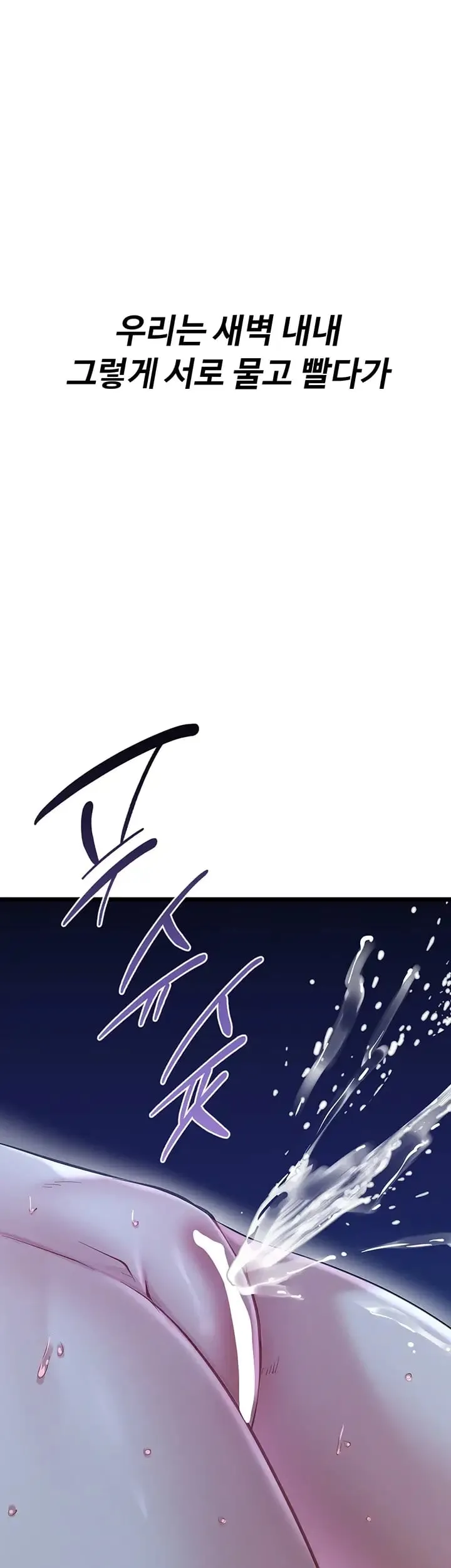 Ogh Reboot Raw Chapter 38 - Page 23