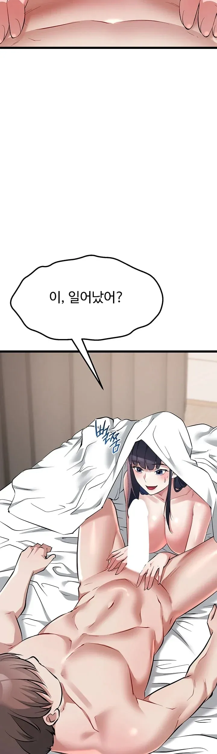 Ogh Reboot Raw Chapter 38 - Page 30
