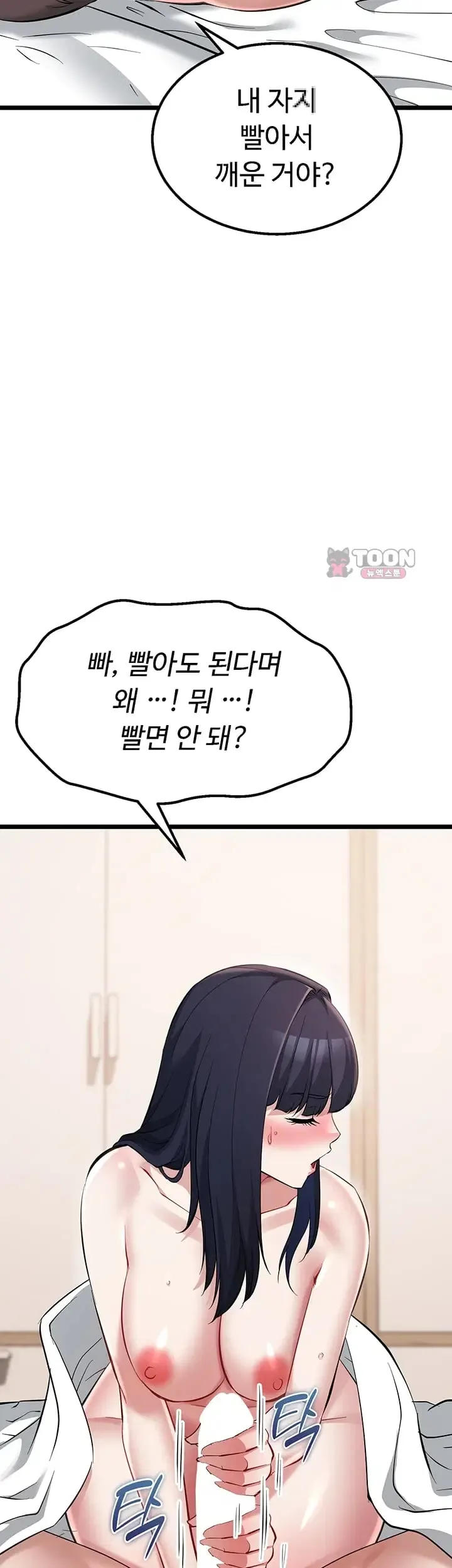Ogh Reboot Raw Chapter 38 - Page 31
