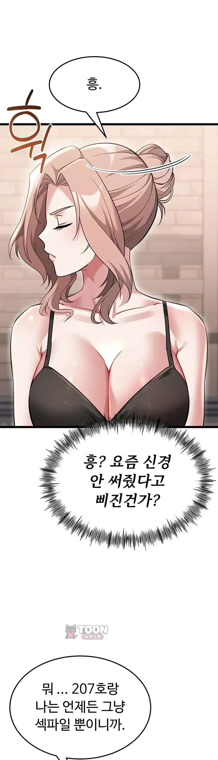 Ogh Reboot Raw Chapter 38 - Page 46