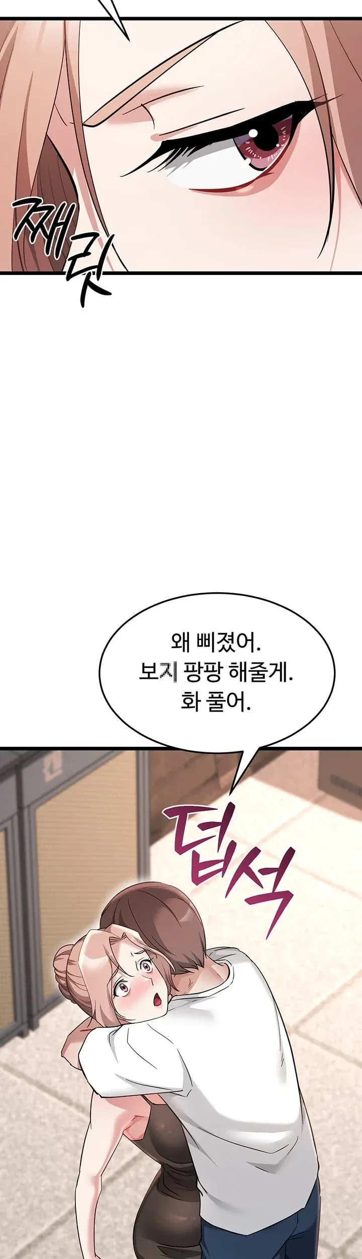 Ogh Reboot Raw Chapter 38 - Page 47