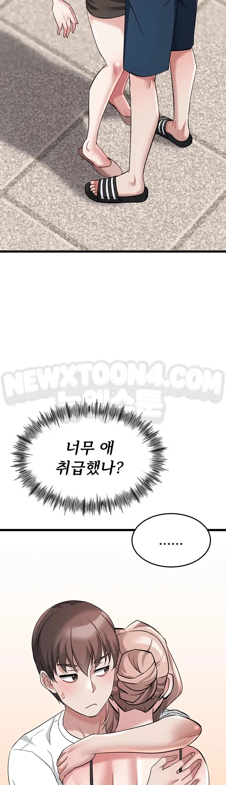 Ogh Reboot Raw Chapter 38 - Page 48
