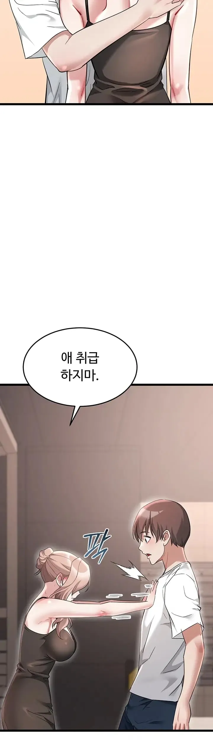 Ogh Reboot Raw Chapter 38 - Page 49
