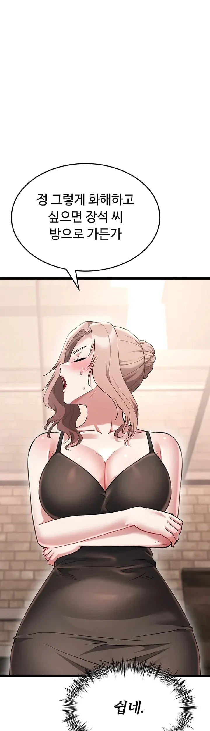 Ogh Reboot Raw Chapter 38 - Page 50