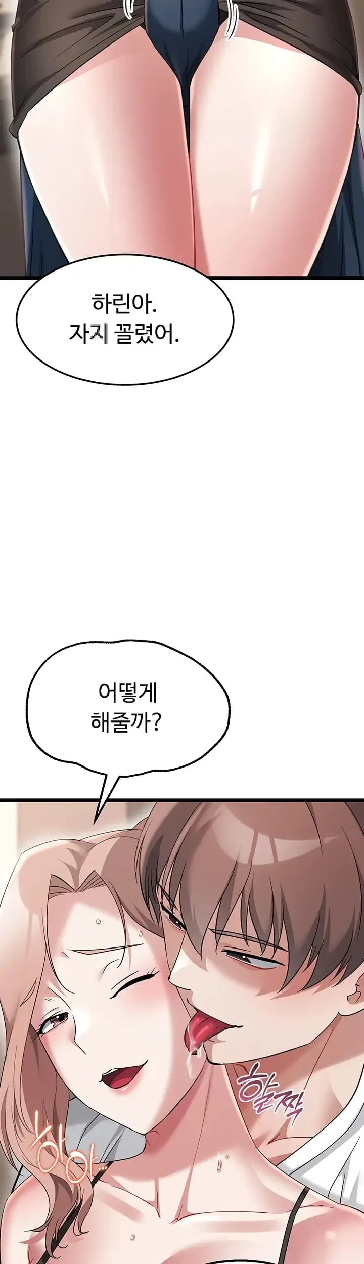 Ogh Reboot Raw Chapter 38 - Page 54