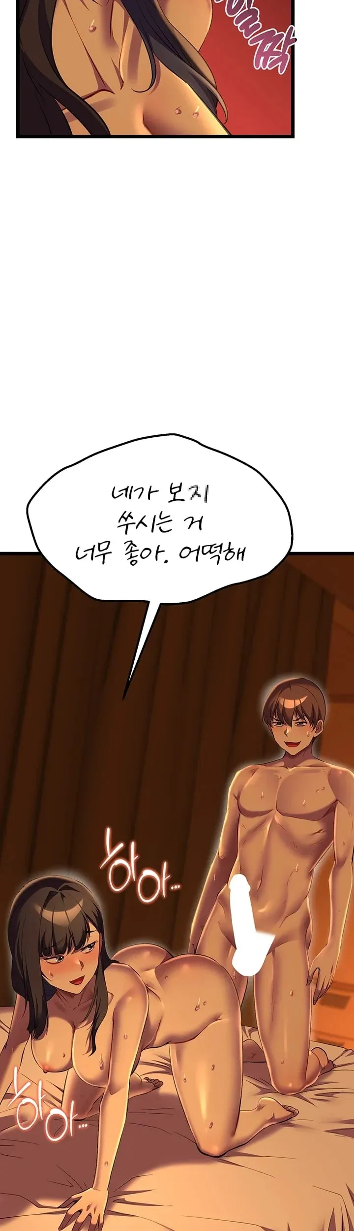 Ogh Reboot Raw Chapter 38 - Page 8