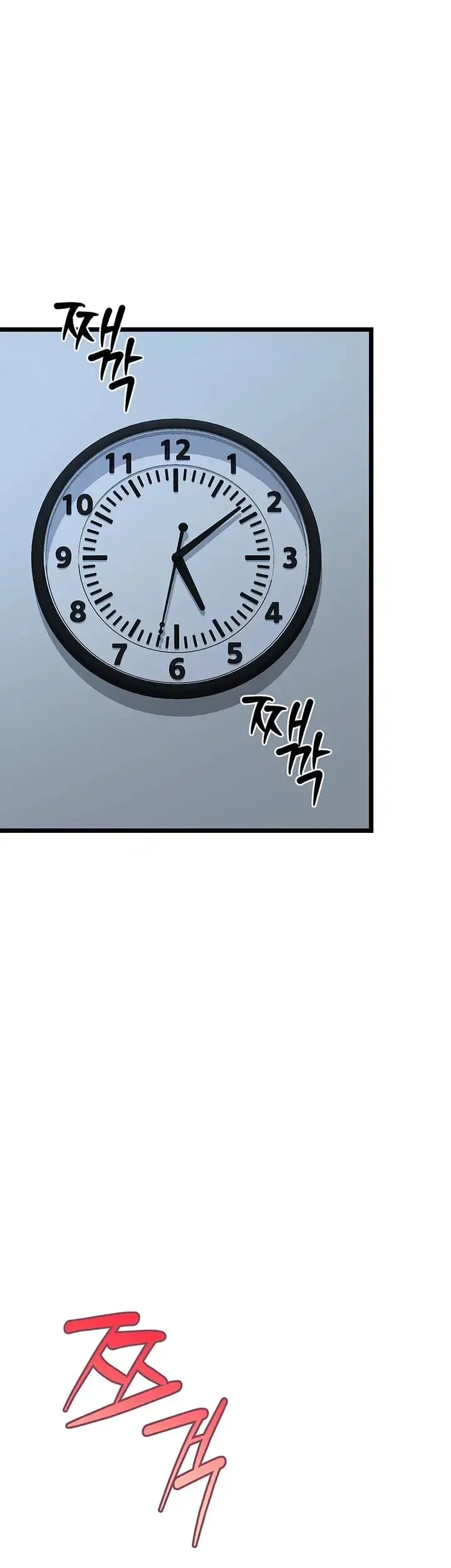 Ogh Reboot Raw Chapter 38 - Page 11