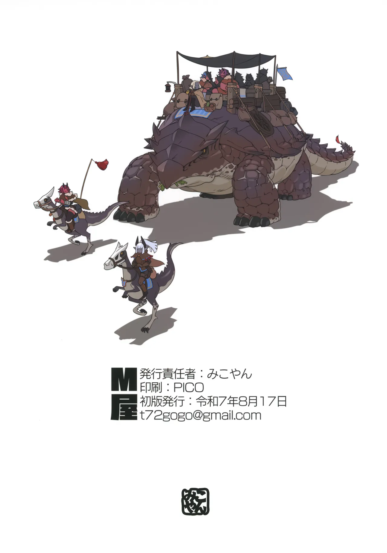 Ogre tai Dark Elf Soushuuhen Plus 88