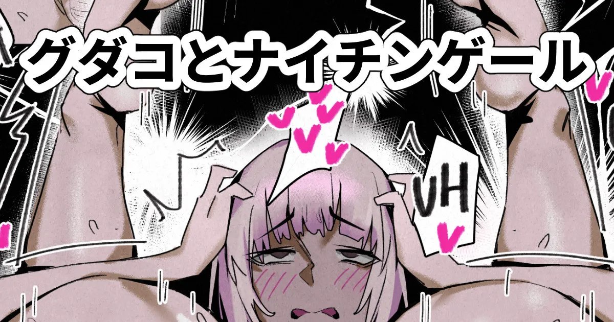 [ohkohaku] Gudako and Nightingale (Fate/Grand Order) 1