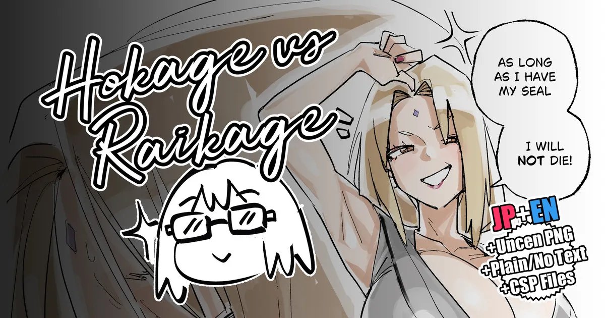 [ohkohaku] Hokage vs. Raikage (Naruto) [Japanese] 1