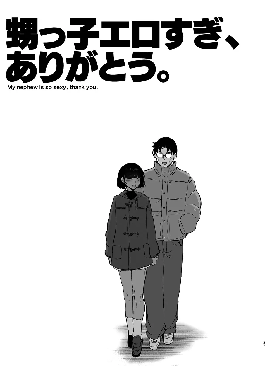 Oikko Erosugi, Arigatou. 38