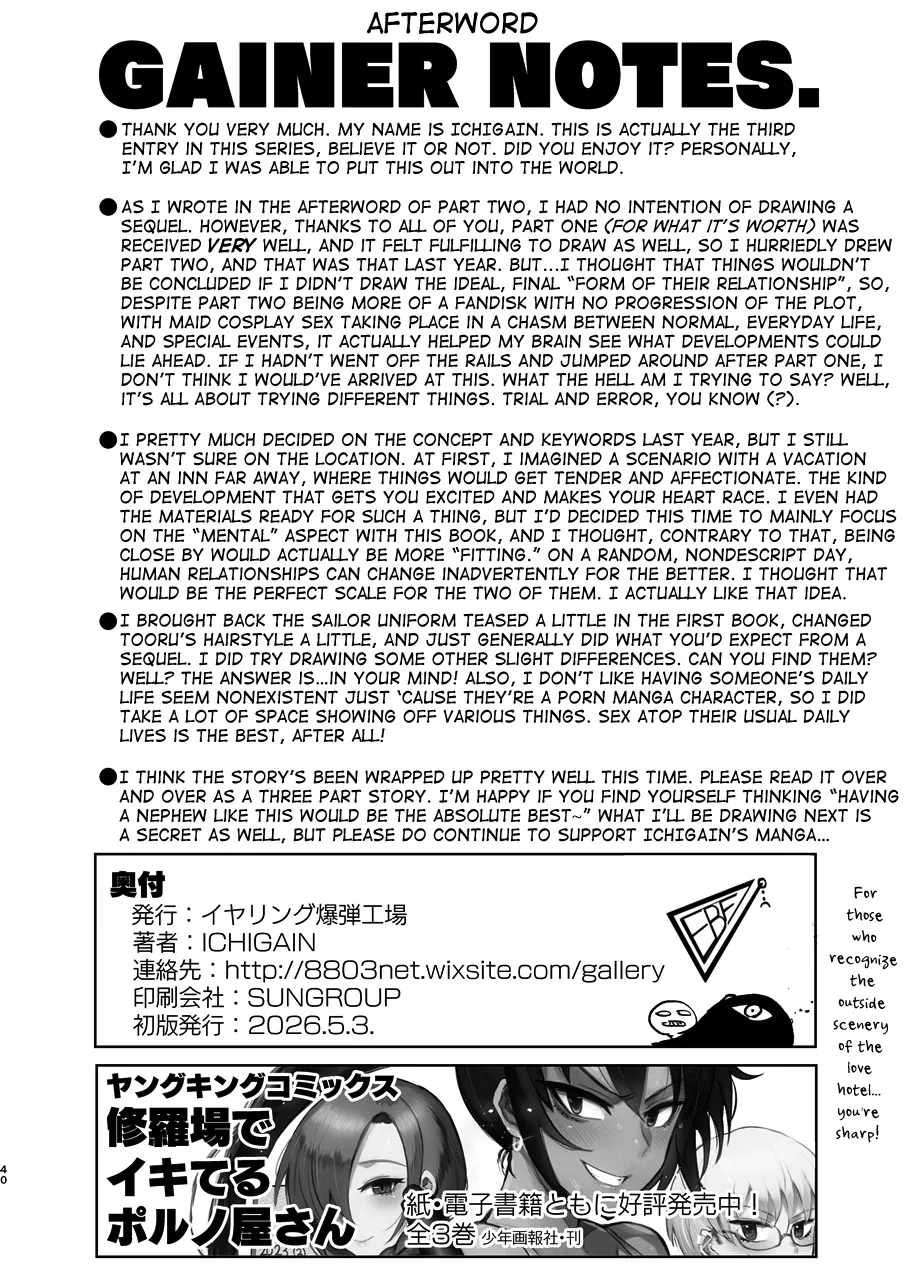 Oikko Erosugi, Arigatou. 41