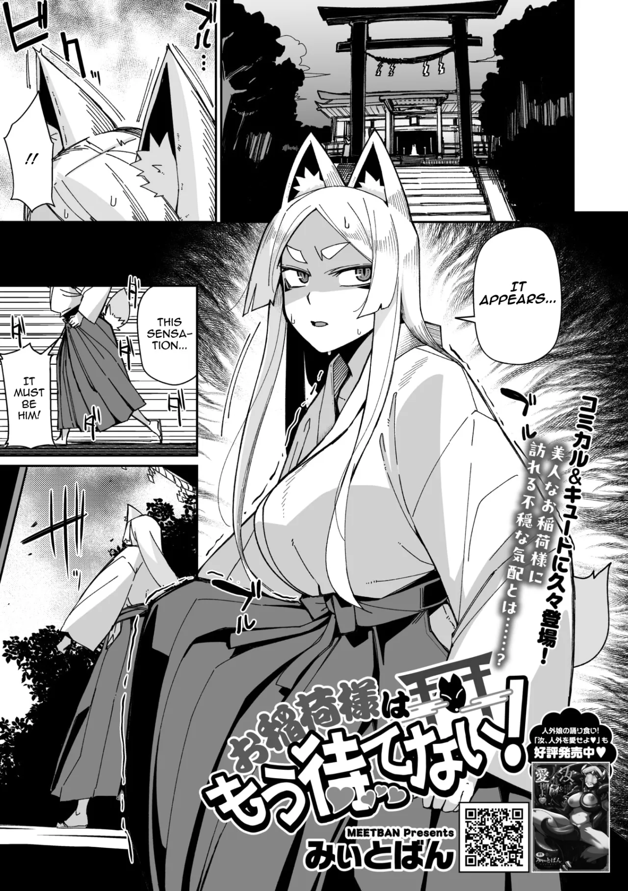 Oinari-sama wa mou Matenai! 1