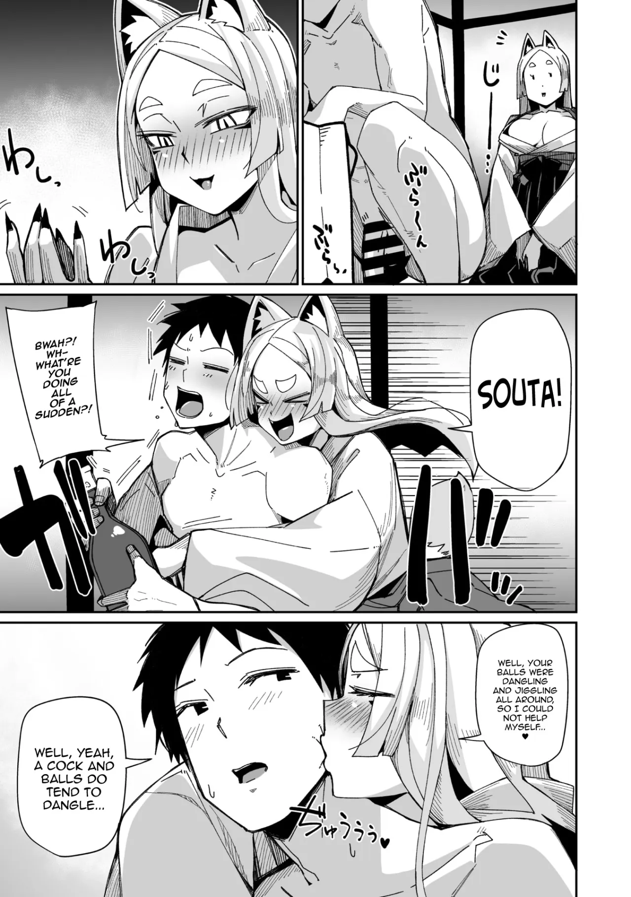 Oinari-sama wa mou Matenai! 17