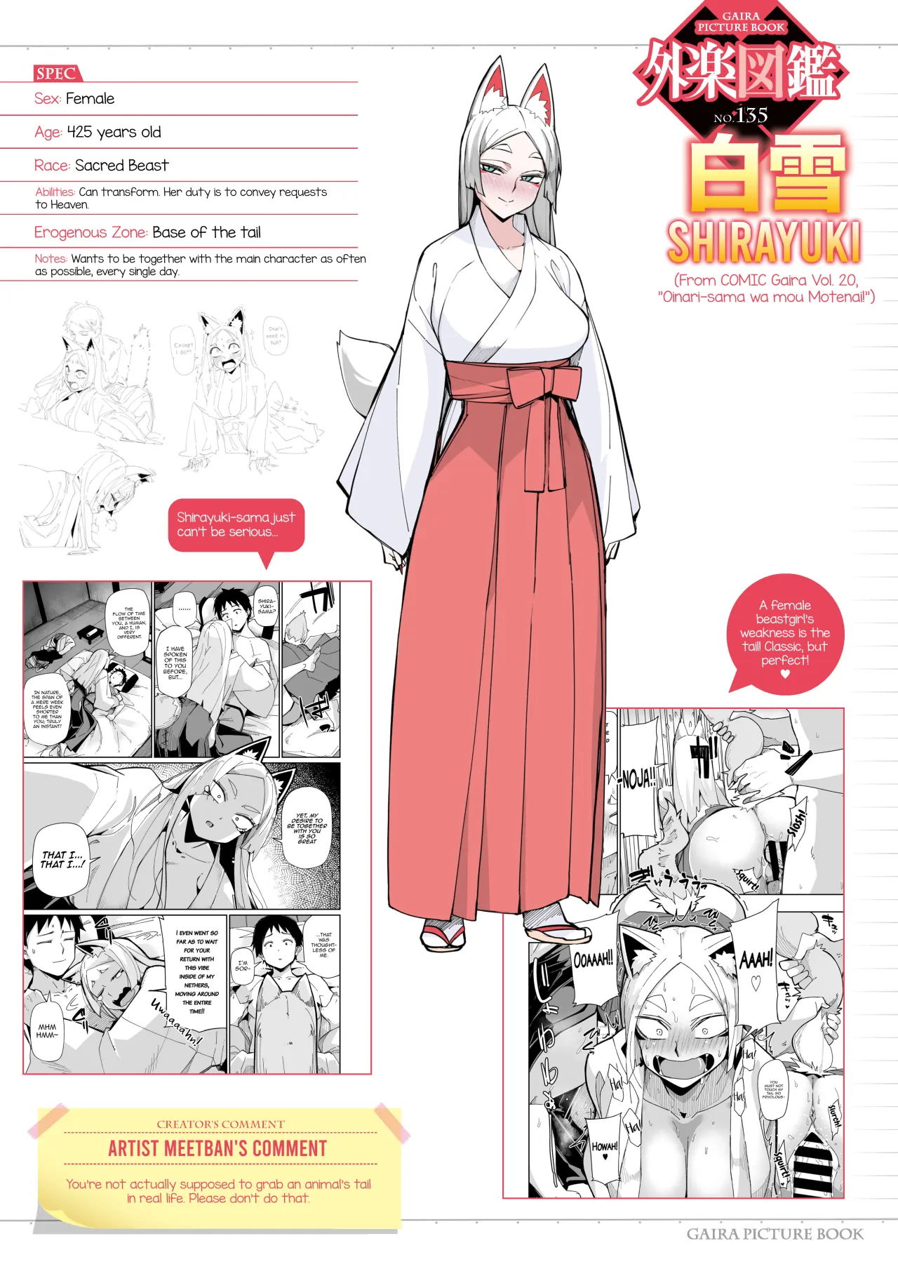 Oinari-sama wa mou Matenai! 25