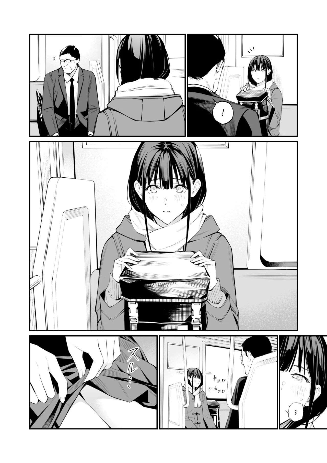 Oji-san de Umeru Ana 2-tsume 33