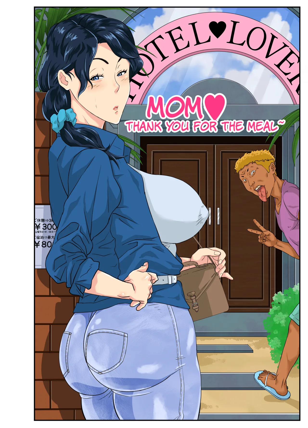 Okaa-san Itadakimasu w 4